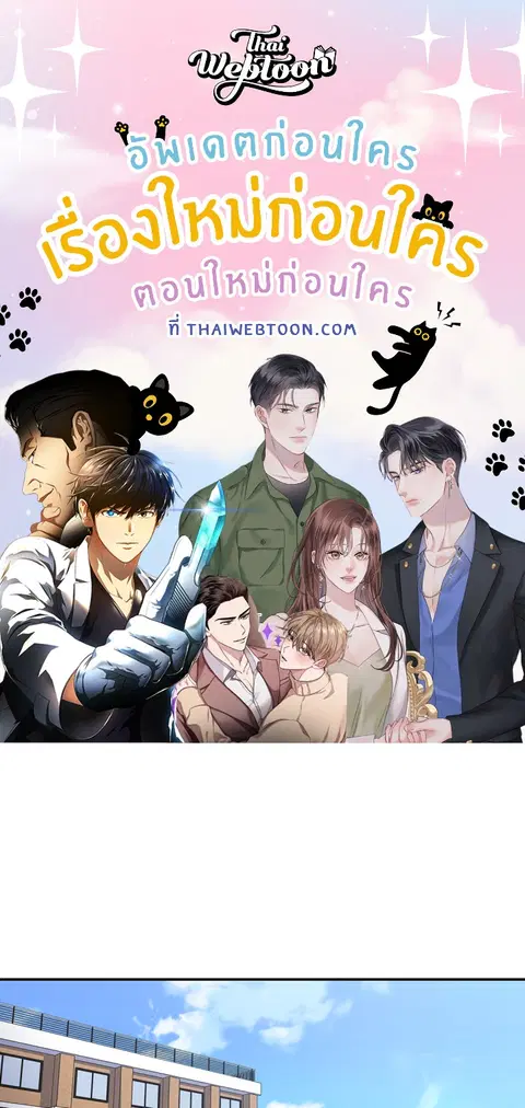 สามสาวข้างบ้าน ตอนที่ 27 หน้า 1