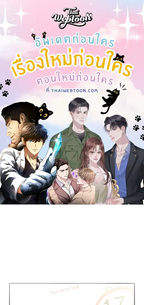 สามสาวข้างบ้าน ตอนที่ 28 หน้า 1