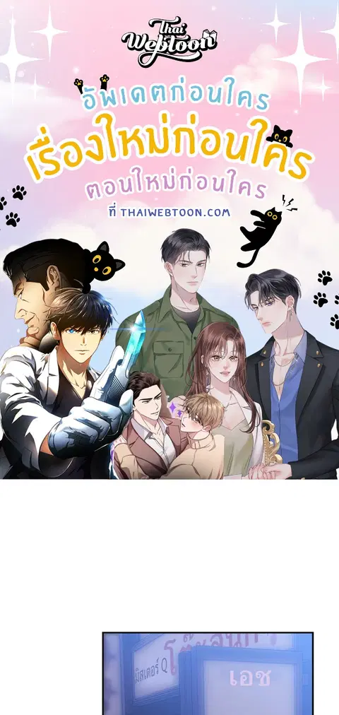 สามสาวข้างบ้าน ตอนที่ 29 หน้า 1