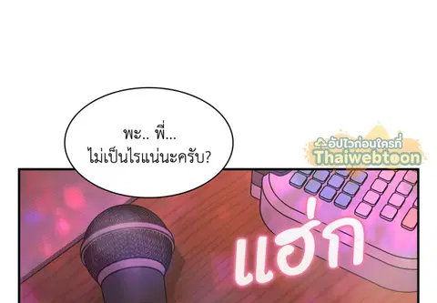 สามสาวข้างบ้าน ตอนที่ 29 หน้า 3