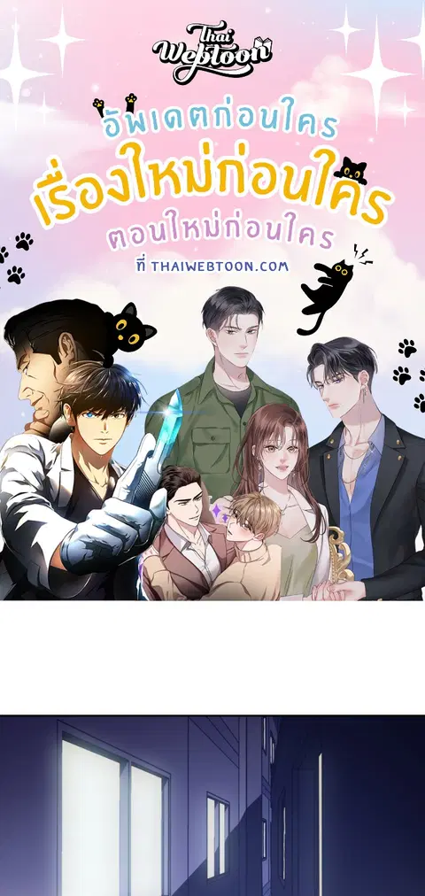สามสาวข้างบ้าน ตอนที่ 3 หน้า 1