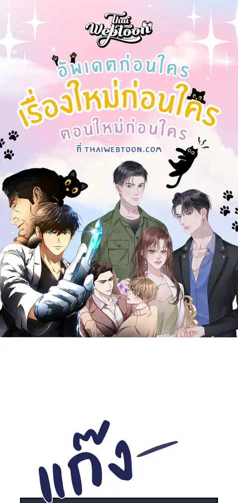 สามสาวข้างบ้าน ตอนที่ 30 หน้า 1