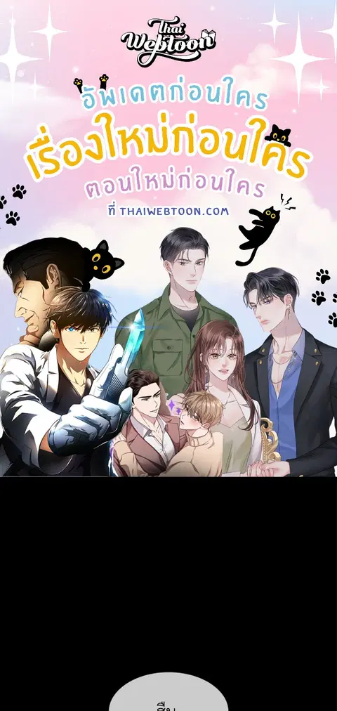 สามสาวข้างบ้าน ตอนที่ 31 หน้า 1