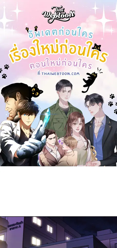 สามสาวข้างบ้าน ตอนที่ 32 หน้า 1