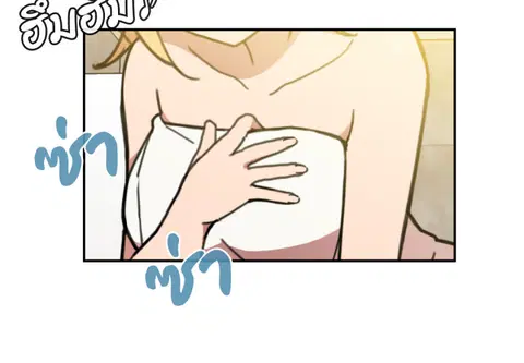 สามสาวข้างบ้าน ตอนที่ 32 หน้า 3