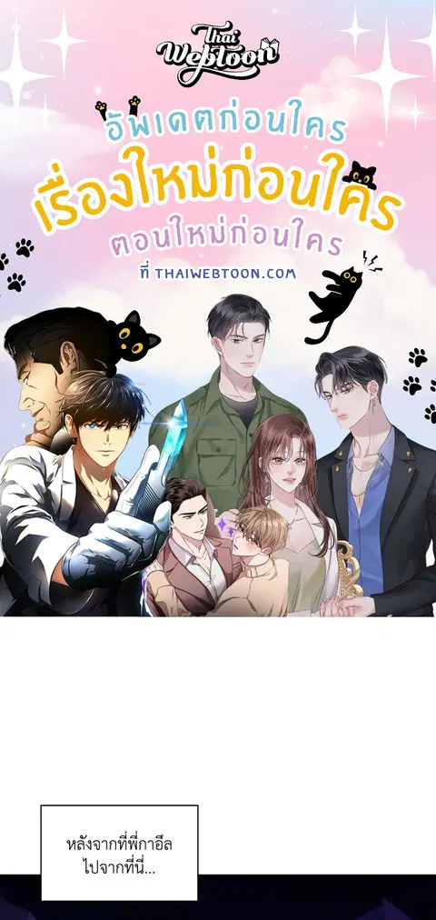สามสาวข้างบ้าน ตอนที่ 33 หน้า 1