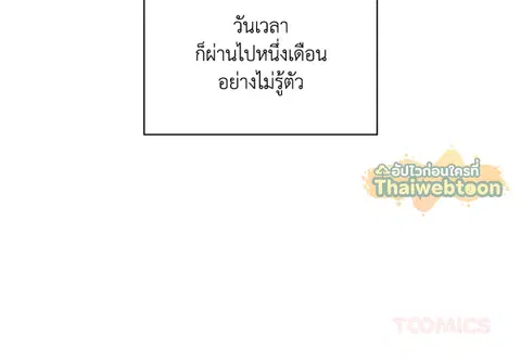 สามสาวข้างบ้าน ตอนที่ 33 หน้า 3