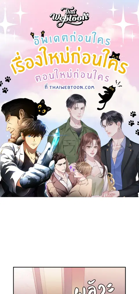 สามสาวข้างบ้าน ตอนที่ 34 หน้า 1
