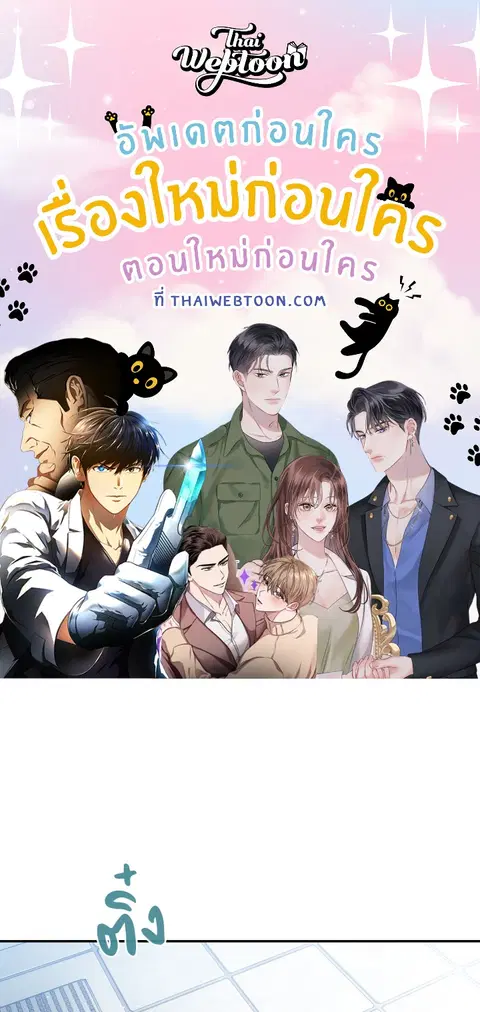 สามสาวข้างบ้าน ตอนที่ 35 หน้า 1