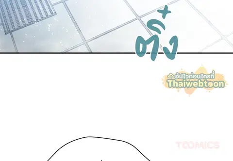 สามสาวข้างบ้าน ตอนที่ 35 หน้า 2