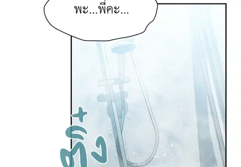 สามสาวข้างบ้าน ตอนที่ 35 หน้า 3