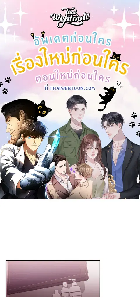 สามสาวข้างบ้าน ตอนที่ 36 หน้า 1