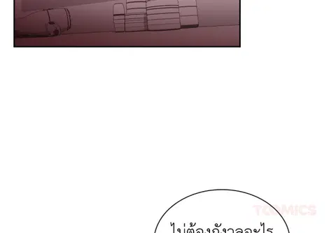 สามสาวข้างบ้าน ตอนที่ 36 หน้า 2