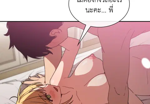 สามสาวข้างบ้าน ตอนที่ 36 หน้า 3