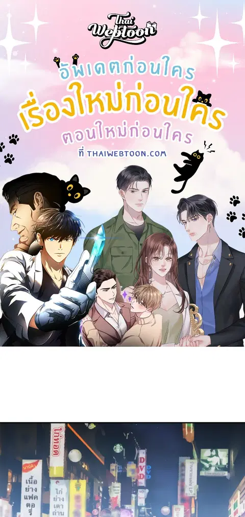 สามสาวข้างบ้าน ตอนที่ 37 หน้า 1