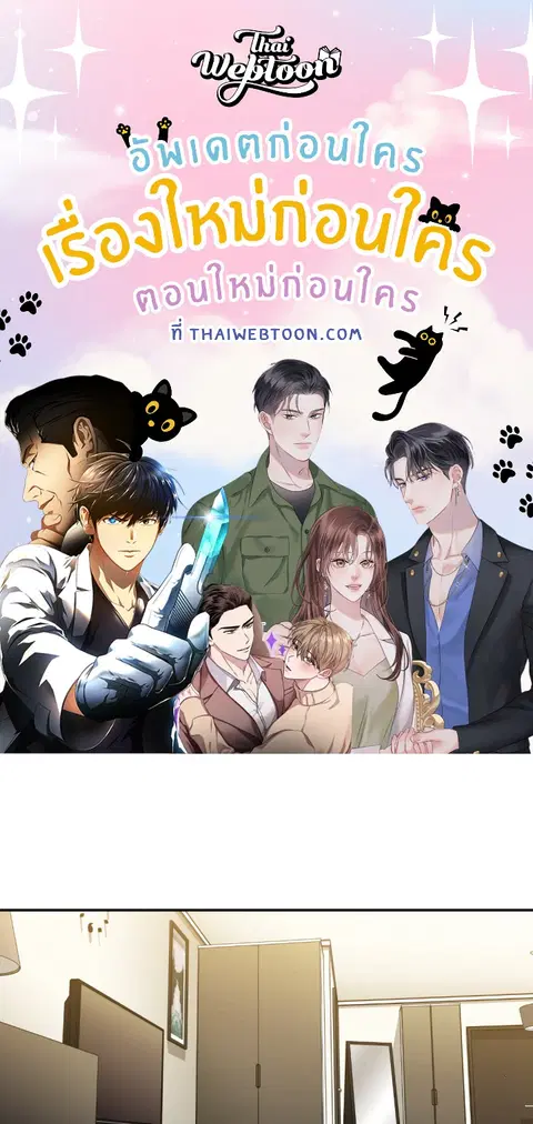 สามสาวข้างบ้าน ตอนที่ 38 หน้า 1