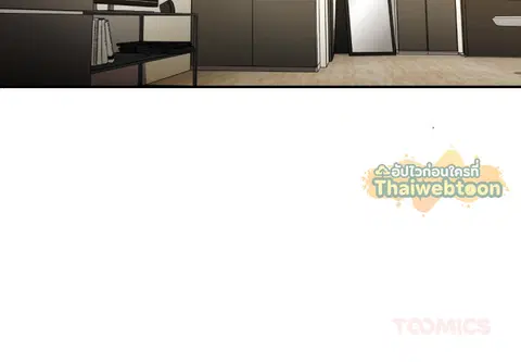 สามสาวข้างบ้าน ตอนที่ 38 หน้า 2