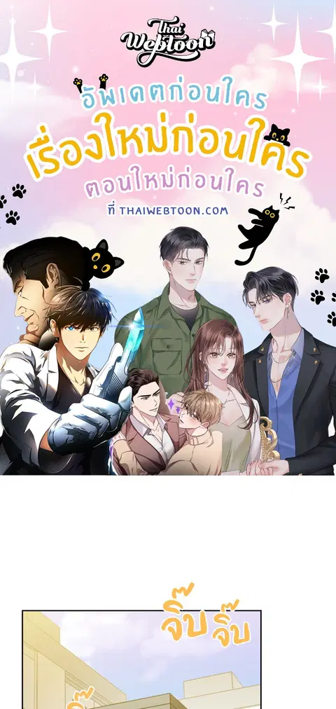 สามสาวข้างบ้าน ตอนที่ 39 หน้า 1