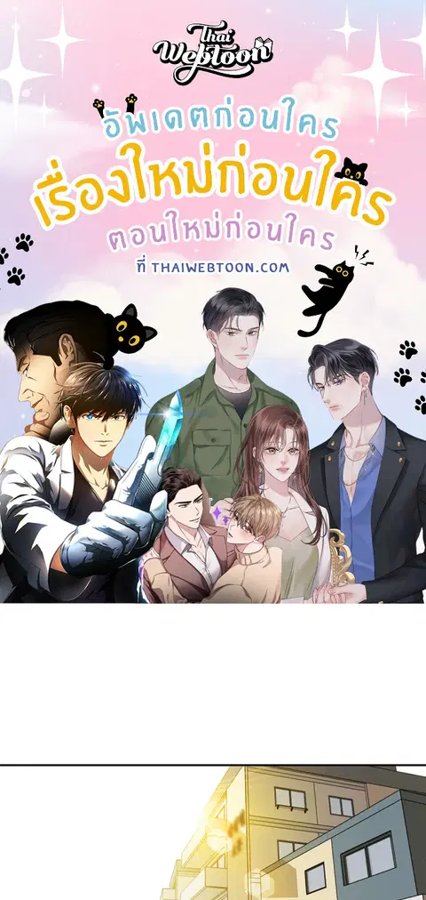 สามสาวข้างบ้าน ตอนที่ 4 หน้า 1