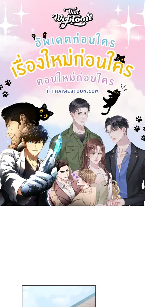 สามสาวข้างบ้าน ตอนที่ 40 หน้า 1