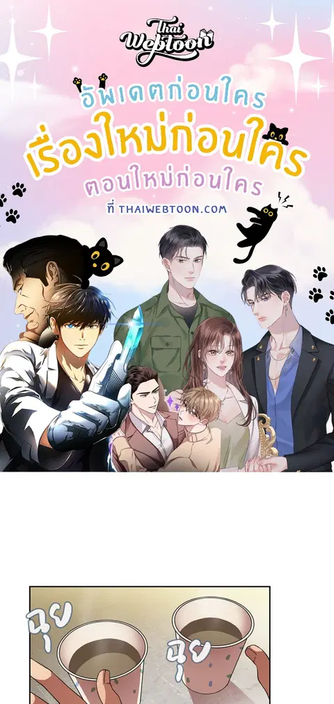 สามสาวข้างบ้าน ตอนที่ 41 หน้า 1