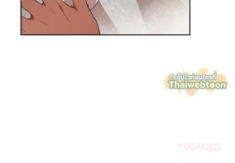 สามสาวข้างบ้าน ตอนที่ 41 หน้า 2
