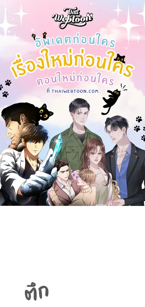 สามสาวข้างบ้าน ตอนที่ 42 หน้า 1