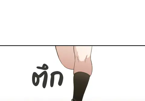 สามสาวข้างบ้าน ตอนที่ 42 หน้า 3