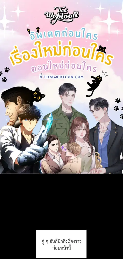 สามสาวข้างบ้าน ตอนที่ 44 หน้า 1