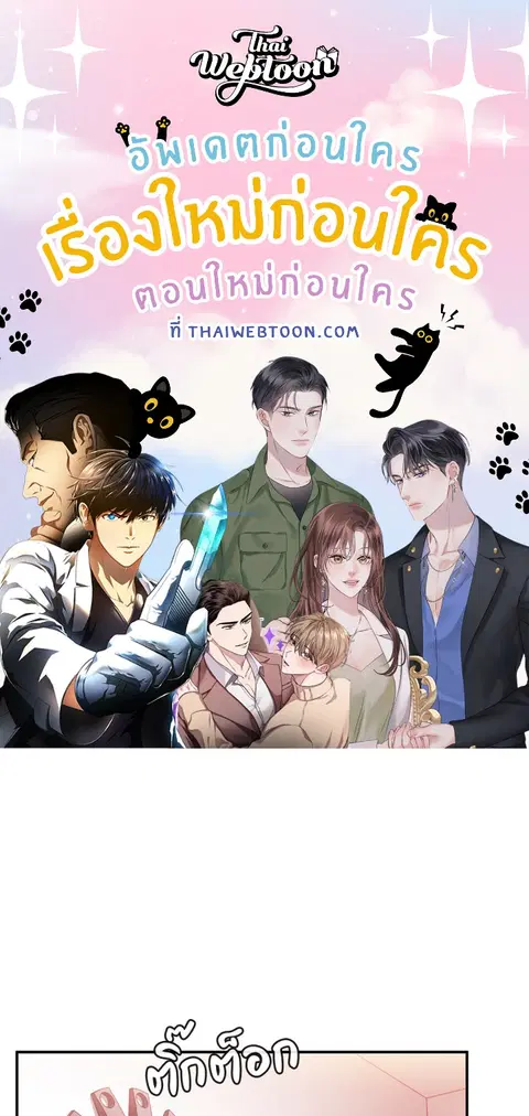 สามสาวข้างบ้าน ตอนที่ 45 หน้า 1