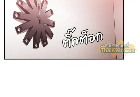 สามสาวข้างบ้าน ตอนที่ 45 หน้า 2