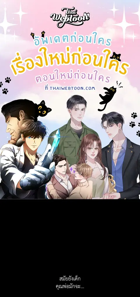 สามสาวข้างบ้าน ตอนที่ 46 หน้า 1