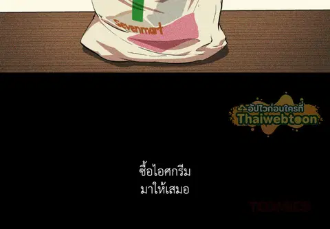 สามสาวข้างบ้าน ตอนที่ 46 หน้า 3