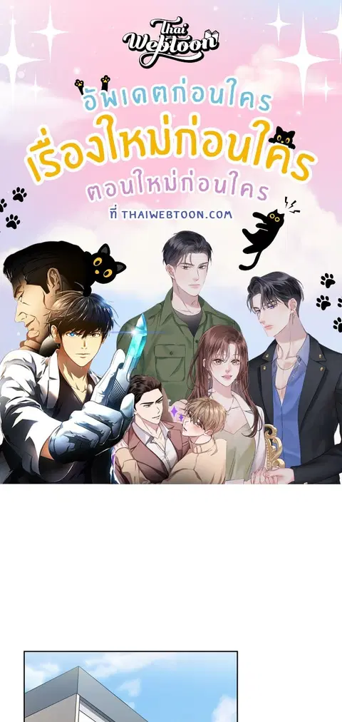 สามสาวข้างบ้าน ตอนที่ 47 หน้า 1