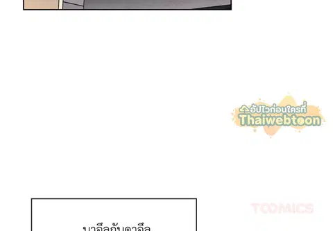 สามสาวข้างบ้าน ตอนที่ 47 หน้า 3
