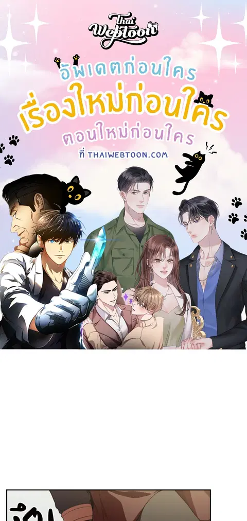 สามสาวข้างบ้าน ตอนที่ 48 หน้า 1