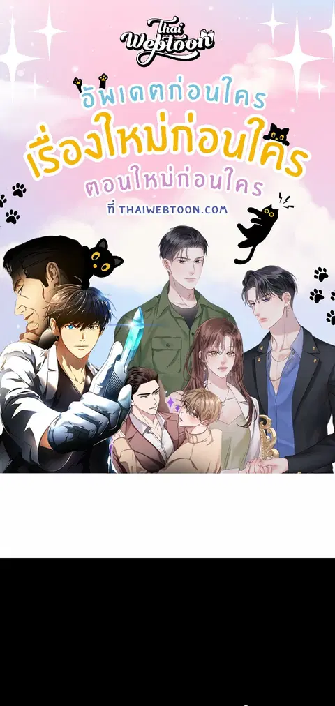 สามสาวข้างบ้าน ตอนที่ 49 หน้า 1
