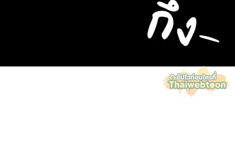 สามสาวข้างบ้าน ตอนที่ 49 หน้า 2