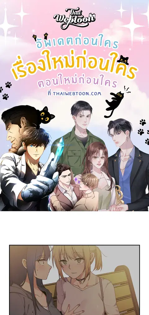 สามสาวข้างบ้าน ตอนที่ 5 หน้า 1