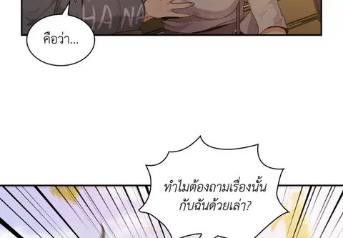 สามสาวข้างบ้าน ตอนที่ 5 หน้า 2