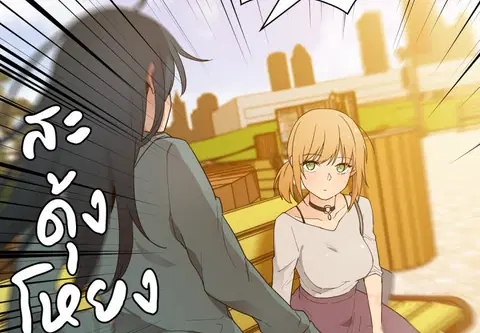 สามสาวข้างบ้าน ตอนที่ 5 หน้า 3