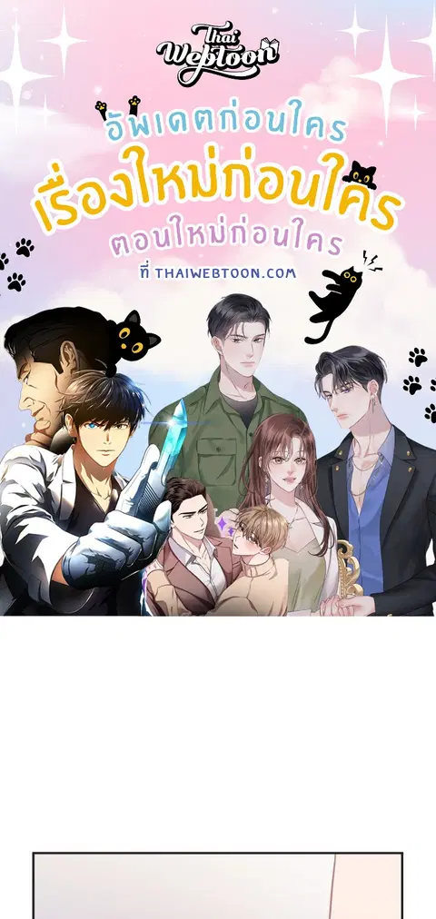 สามสาวข้างบ้าน ตอนที่ 50 หน้า 1