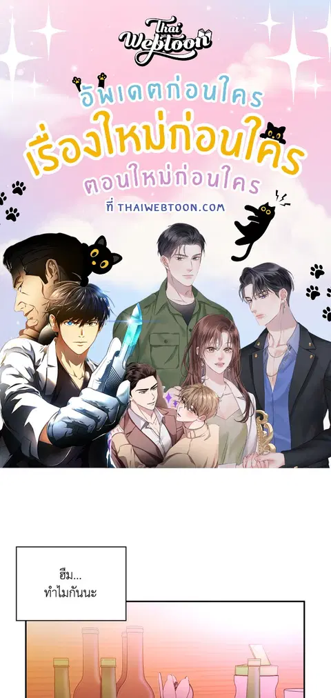 สามสาวข้างบ้าน ตอนที่ 6 หน้า 1