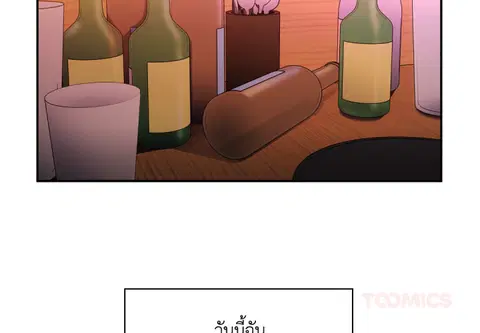สามสาวข้างบ้าน ตอนที่ 6 หน้า 2