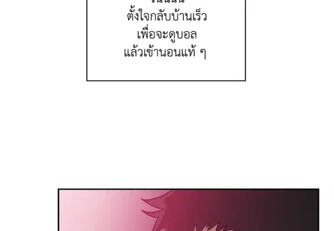 สามสาวข้างบ้าน ตอนที่ 6 หน้า 3