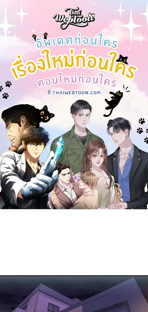 สามสาวข้างบ้าน ตอนที่ 7 หน้า 1