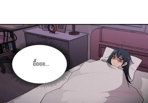 สามสาวข้างบ้าน ตอนที่ 7 หน้า 3