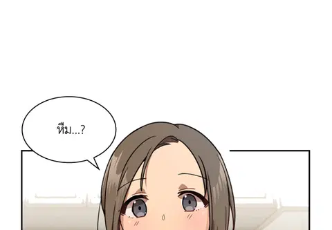 สามสาวข้างบ้าน ตอนที่ 8 หน้า 3