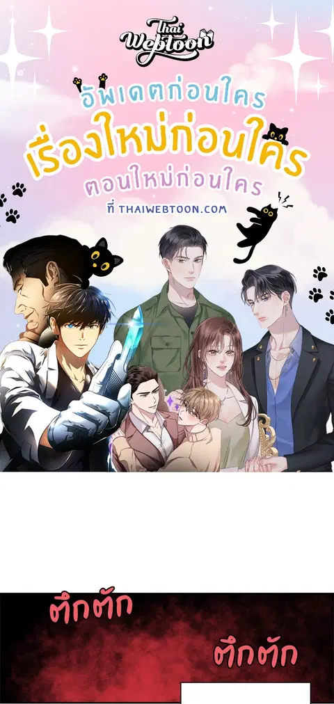 สามสาวข้างบ้าน ตอนที่ 9 หน้า 1