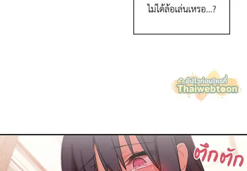 สามสาวข้างบ้าน ตอนที่ 9 หน้า 2